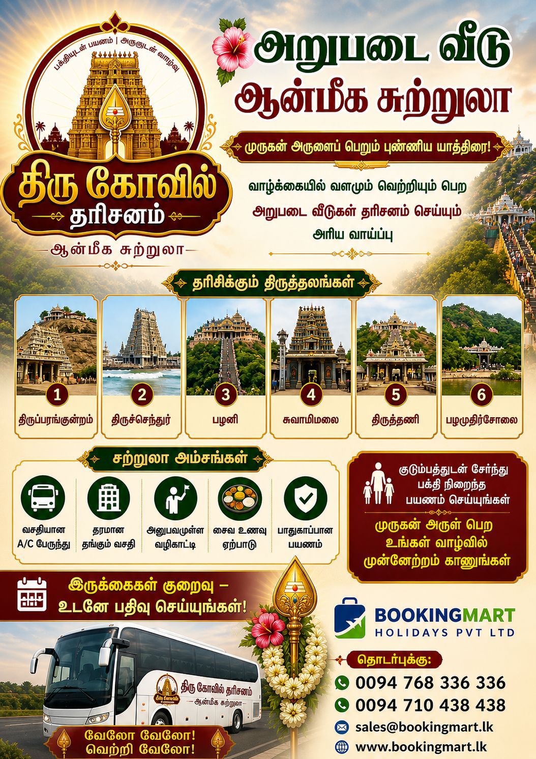 Indian temple architecture